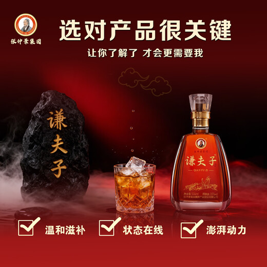 Qianfuzi Zhang Zhongjing Group Qianfuzi Dew Wine China Qianfuzi Dew Wine Qianfuzi 35 Degree Health Wine Deer Penis Ginseng 35%vol 500mL 1 bottle Awakening Experience Pack