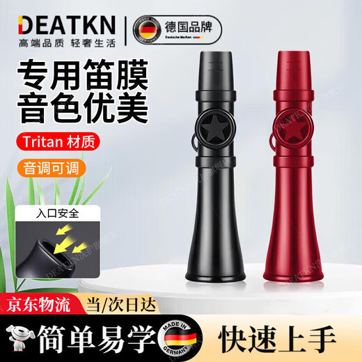 DEATKN德国口笛萨克斯新型迷你笛子演奏级升级卡祖笛乐器哨简单易学 入门推荐-经典黑【送挂绳】
