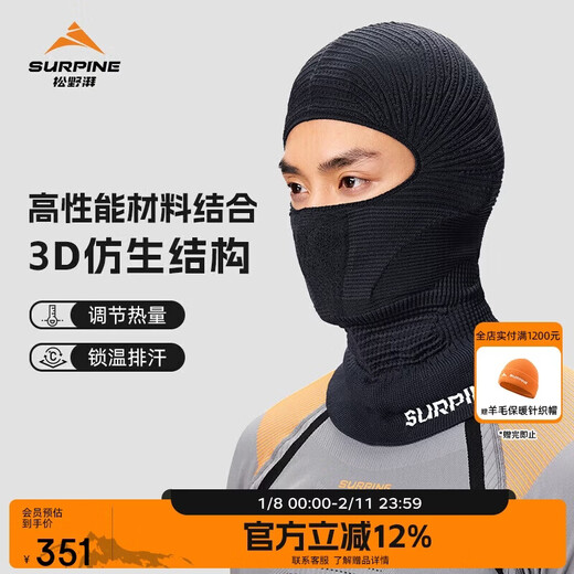 Matsuno Pai (SURPINE) Fibonacci fully seamless warm and breathable ski face protection hood for men and women cycling hat cold mask