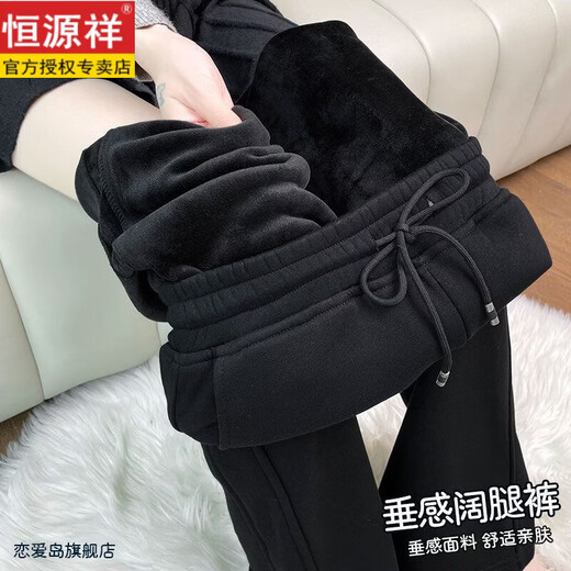 Hengyuanxiang Sports Narrow Straight Pants Women's Velvet Thickened Cotton Pants Autumn and Winter 2026 New Popular Casual Drape Wide Leg Pants Black Trousers Plus Velvet 4XL Recommended 160-180Jin Jin is equal to 0.5 kg