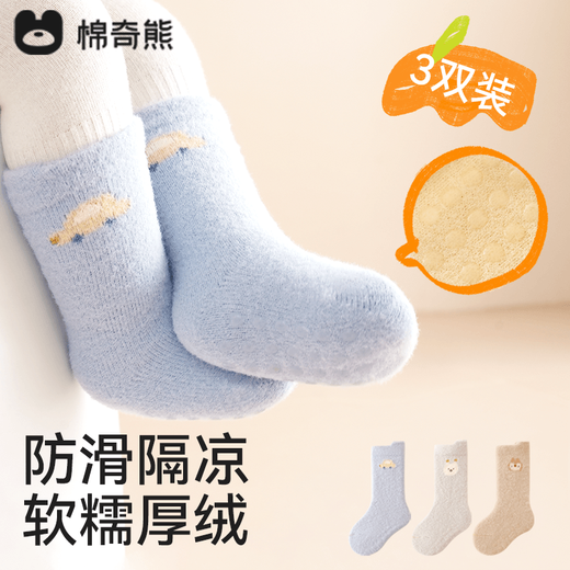 Mianqi Xiong baby socks autumn and winter plus baby thick plus velvet warm terry socks newborn children mid-calf socks floor anti-slip socks winter B2027-baby boy-3 pairs thickened and warm 0-6 months-recommended foot length 8CM