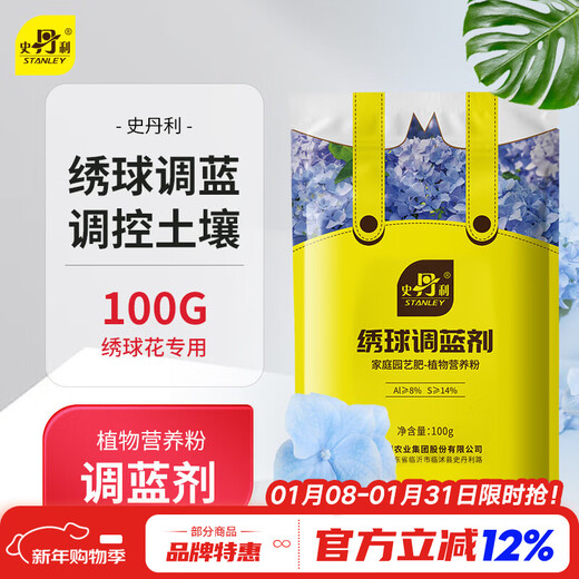 STANLEY Aluminiumsulfat-Blütenwasserlösung Hortensienblaumittel Blumendünger Blumenpflanze Haushalt Innen- und Außenbereich 100 g