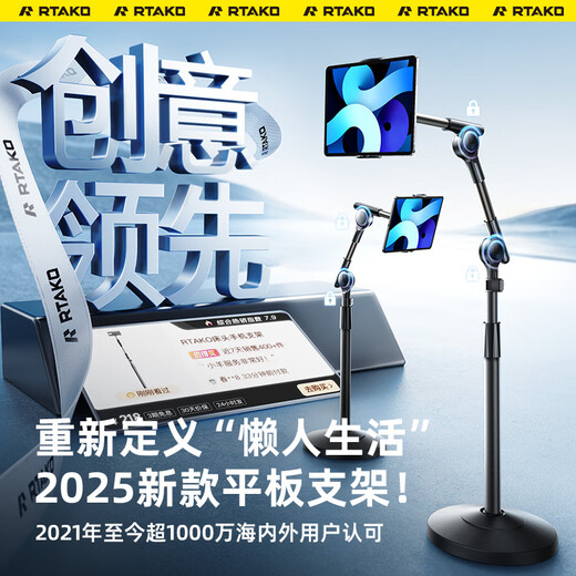 Rtako Super Stable - Never Hit Your Face Tablet Stand Floor Standing Mobile Phone Stand Bed Lazy Stand Special iPad Overhead Shooting Multifunctional Telescopic Rotation Online Course Learning Self-Operation