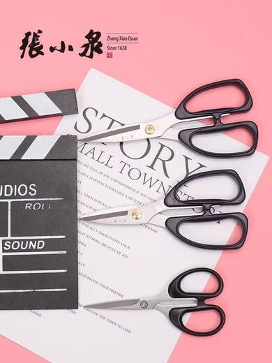 Fantasy household scissors powerful large multi-functional office paper cutting tailor thread kitchen scissors household scissors 17cm