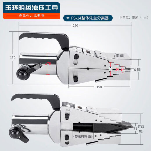 FSH14 hydraulic flange separator hydraulic expander fire-fighting demolition tool spreader splitter FSH-14 separator + MCN-603E portable pump