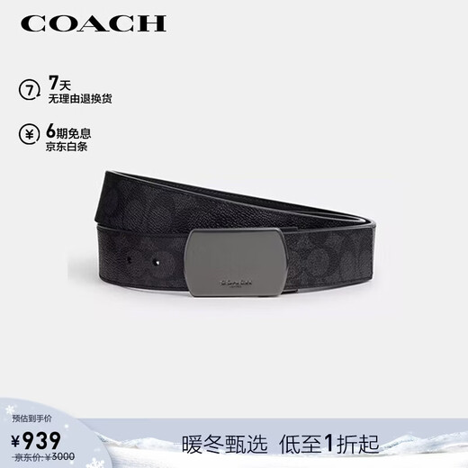COACH brand direct supply men and women same buckle belt 38MM black CY941 New Year gift