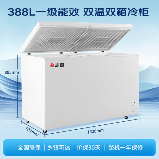 CHIGO dual-temperature freezer 388-liter large-capacity horizontal freezer for home and business storage, first-class energy efficiency refrigeration and freezing dual-purpose ice cream cabinet, trade-in KCD-388D