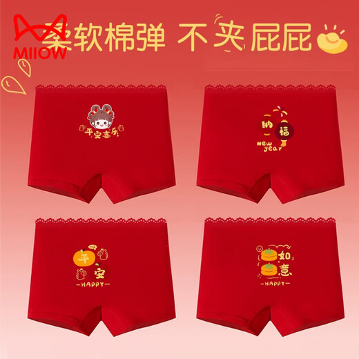 MiiOW New Girls Red Soft and Comfortable Underwear Girls Category A Medium Big Boys Girls 10A Boxer Briefs Solid Color Flat/Corner-4/Piece 170 M Size Weight 20-35Jin Jin is equal to 0.5 kg