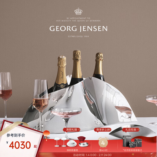 Georg Jensen George Jensen INDULGENCE champagne ice bucket stainless steel wine ice bucket gift large size