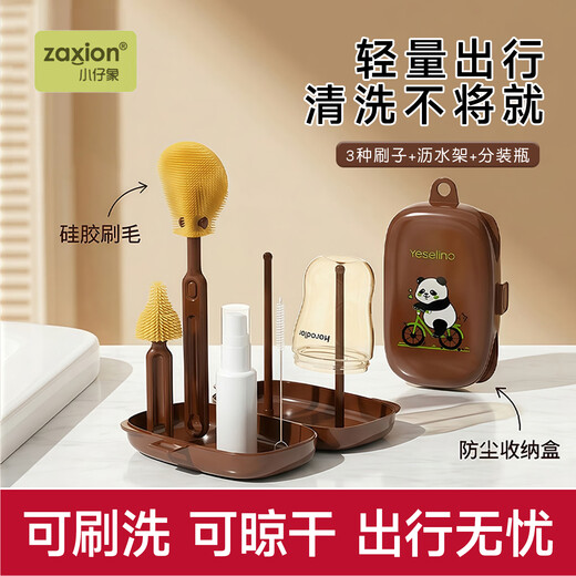 Zaxion Little Elephant 6-in-1 Portable Bottle Brush Set Nipple Brush Cup Brush Storage Box Drain Rack Silicone Travel Pack