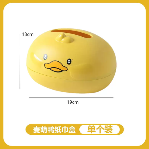 Yusenyi Living Room Cute Tissue Box Home Kitchen Creative Cartoon Napkin Box Bedroom Coffee Table Desktop Tissue Paper Storage Box Little Yellow Duck