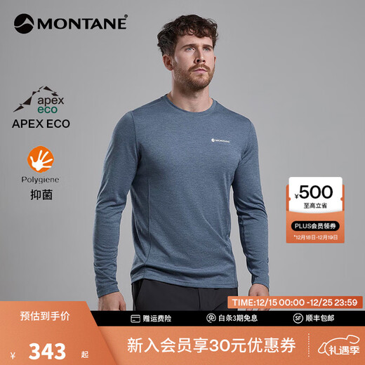MONTANE DART LONG SLEEVE outdoor quick-drying clothing for men breathable hiking and trail running long-sleeved T-shirt haze blue (simple style) XL