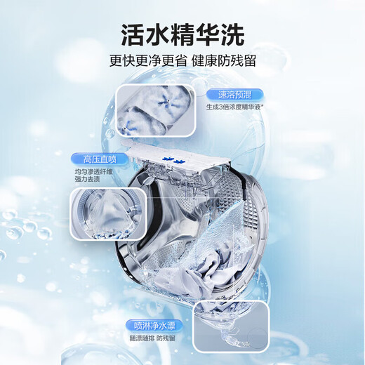 Haier Yunxi 4.0 washing machine 10kg flagship direct drive living water essence washer BE37E ultra-thin drum washing machine fully automatic crystal color screen blue shield sterilization state subsidy 15% integrated elution + direct drive essence wash + 1.15 washing ratio + blue shield sterilization drum