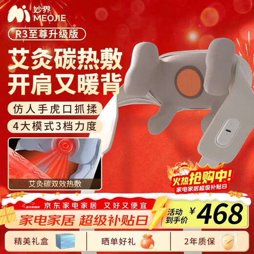 Miaojie R3 Supreme Upgraded Version Cervical Massager Shoulder and Neck Massager Massage Shawl Hot Compress Trapezius Muscle Waist Leg Back Multifunctional Massage Send Elder Birthday Gifts for Men and Women Gold