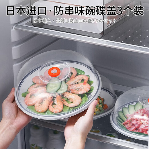 Sungsa imported from Japan, microwave heating cover, high temperature resistant insulation cover, bowl cover, plate cover, leftover food cover, 1 pack (made in Japan)