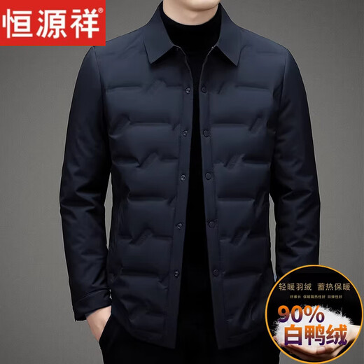 恒源祥轻奢羽绒服男短款秋冬新款商务休闲中年男士轻薄翻领白鸭绒外套 DY8013 黑色 L 175