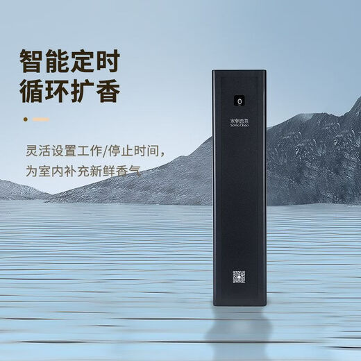 Shantou Lincun Hotel Lobby Diffuser Automatic Spray Diffuser Essential Oil House Long-lasting Diffuser F00