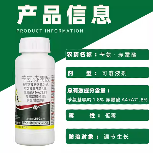 Hansheng Nongaixiao 3.6% benzylaminogibberellic acid benzylaminopurine gibberellic acid A4+A7 cucumber growth regulator 250ml