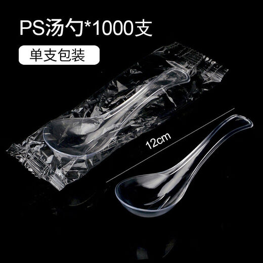 Huanong Jia Huahua Disposable Spoon Transparent Plastic Spoon Rice Spoon Dessert Spoon Takeaway Spoon 2000 Single Pack - Transparent Crystal Spoon 1000