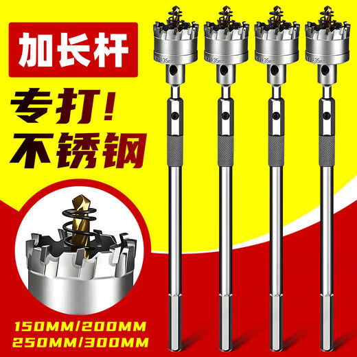 Fantasy extended hole opener drill bit hexagonal handle punching steel drilling aluminum gusset plate expansion 300mm hexagonal handle extension rod alloy hole opener 25mm