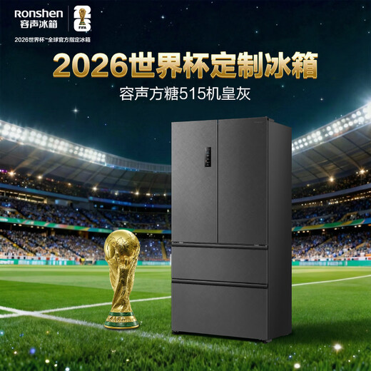 Rongsheng Cube Sugar 515L French-style multi-door refrigerator dual system ultra-thin zero-embedded automatic ice making first-class energy efficiency white BCD-515P60FZNAD National Subsidy World Cup BCD-515P60FZNAD Weaver Gray