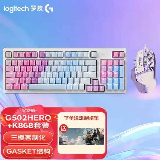 Logitech K868 drahtlose Bluetooth-Tastatur mit drei Modi, k865, verbesserte wiederaufladbare G502-Gaming-E-Sport-Kabelmaus, Büro-Gaming-Schreiben, mechanisches Tastatur- und Mausset K868 + G502H + Enchantress-Tastenkappe + Anti-Rutsch-Aufkleber + Mauspad