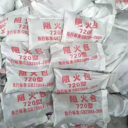 Gongma cable blocking fireproof package 250 type 400 type 720 fireproof package bridge frame fire pillow expansion fire protection 3C certification factory standard standard 720 type (one large bag of 20 packages)