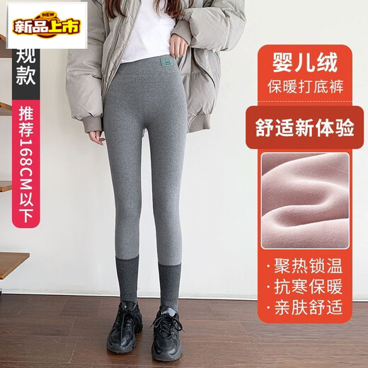 Extra thick lambswool leggings for women in winter, new style plus velvet, thickened high waist, tummy control, Northeast cold resistant warm pants, gray - regular style, baby fleece M, recommended 75-95Jin Jin is equal to 0.5kg