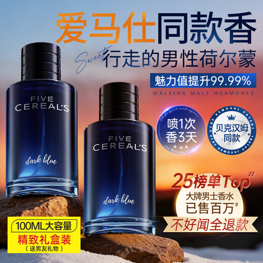 Korean herbal grain perfume men's light fragrance long-lasting fresh fragrance gift box 100ml for boyfriend's birthday and New Year's gift gold list No. 1