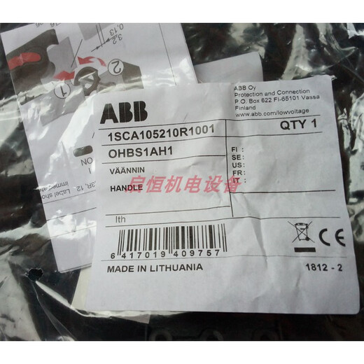ABB selectable handle OHBS3AH1, OHYS3AH1, OHBS2AJ, OHYS2AJ, OHBS3AH1