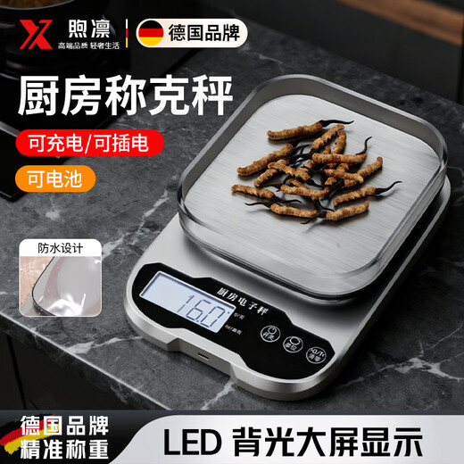 Xulin German traditional Chinese medicine special electronic scale small gram pharmacy pharmacy gram scale kitchen scale traditional Chinese medicine scale stainless steel plate charging model (2kg 0.1g)