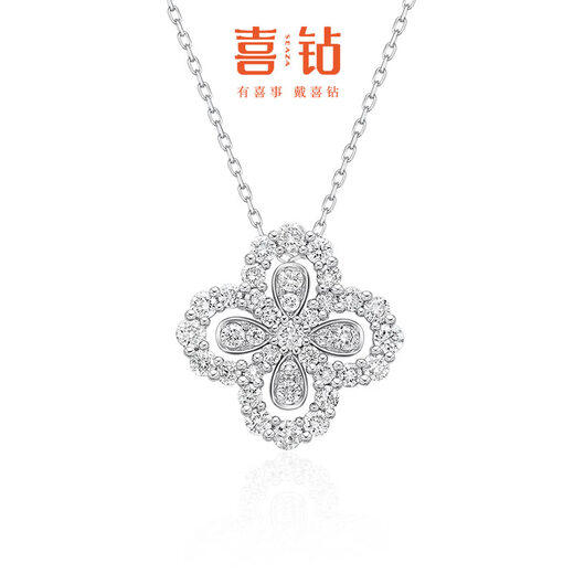 Diamonds in stock, Valentine's Day gift, platinum diamond necklace for women, four-leaf clover diamond necklace, versatile clavicle chain pendant, total 40 points + flash o platinum necklace (J20823+S0169)