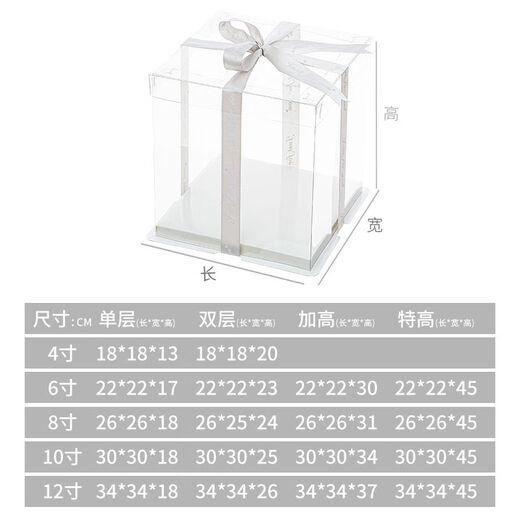 Fantasy transparent cake box 4 inches 6 inches 8 inches 10 inches 12 inches double layer balloon birthday cake packaging box fully transparent 10 inches three layers 50 sets high transparency and thickened PT material