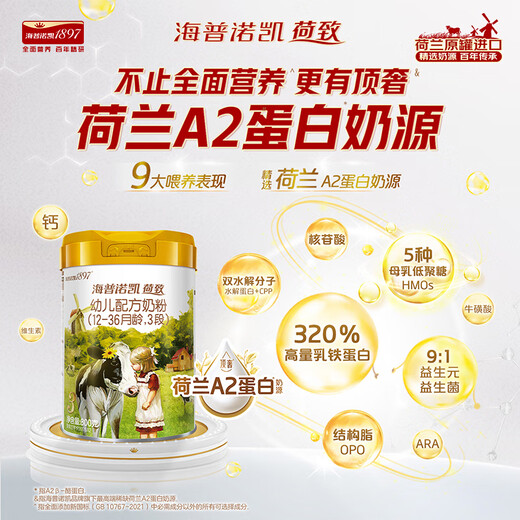 Hypnokai 1897 Hezhi A2 Protein* Milk Source Version Infant Milk Powder 3 Stages (12-36 Months) 800g*1 Can Top Luxury Upgrade