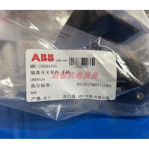 ABB type handle OHB45J6, OHY45J6, OHB65J6, OHY65J6, OHB80J6, OHB80J6