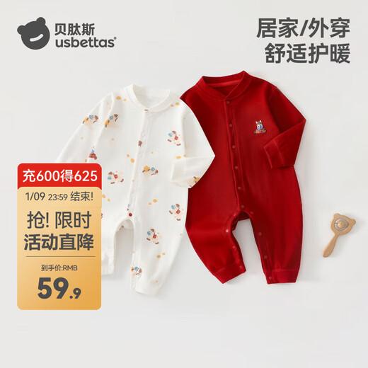 Betis baby clothes, autumn and winter onesies, pure cotton newborn infants and young children's rompers, baby pajamas, make a fortune immediately, version A, 66cm