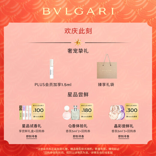 BVLGARI Darjeeling Tea Eau de Toilette 100ml Woody White Shirt Unisex Fragrance Men's Gift Box New Year's Birthday Gift