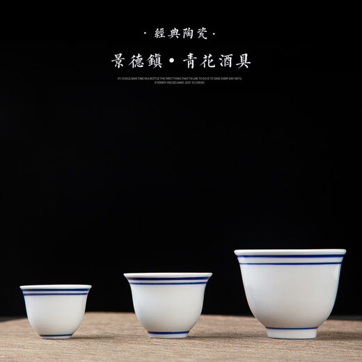 Tuojin Jingdezhen ceramic wine glass, spirit cup, blue rim small wine cup, Chinese style nostalgic coarse porcelain blue and white porcelain wine cup, coarse porcelain blue rim 20ml small wine cup