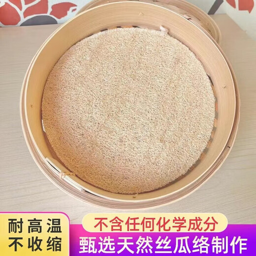 Shantou Lincun's new loofah steamer mat for steamed buns, non-stick, easy to clean and durable, round steamer cloth with loofah pulp for steamed buns, 16 cm diameter, 2 pack