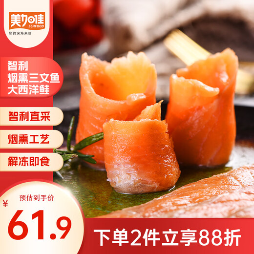 Megachi Chile ready-to-eat smoked salmon sashimi (Atlantic salmon) net weight 300g (100g*3 bags)