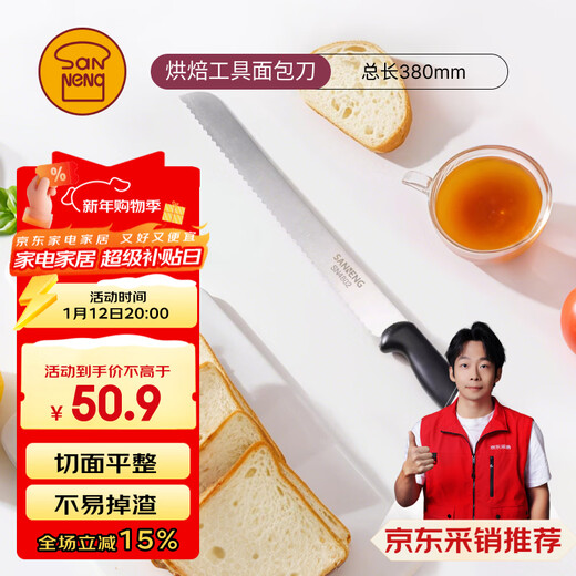 SANNENG 26cm Saw Knife-Black Plastic Handle Baking Tool Bread Knife SN4802