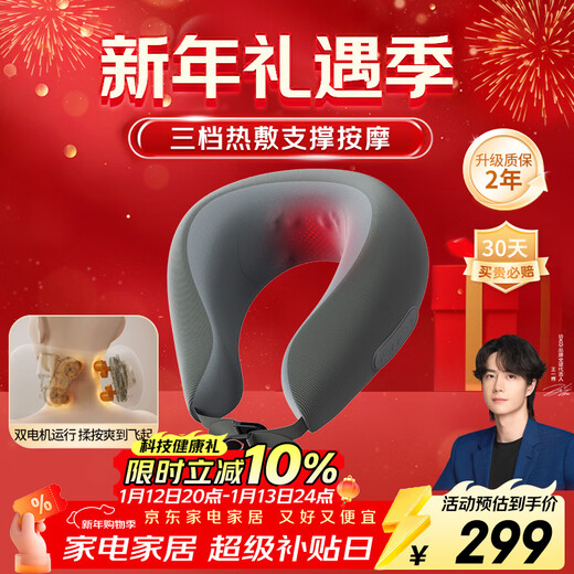 Skg cervical spine massager N1-2 noble Wang Yibo's same model neck pillow shoulder neck cervical spine U-shaped pillow massager sleep artifact for birthday and New Year gifts for boyfriend and girlfriend