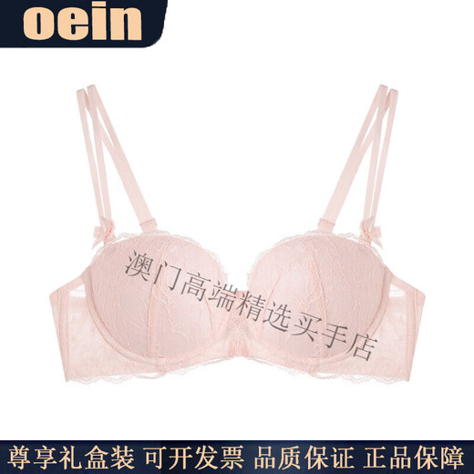 Oein light luxury brand women's underwear women's push-up small breasts show big women's thin side breasts anti-sagging push-up girls' bra peach gouache-underwear 70B
