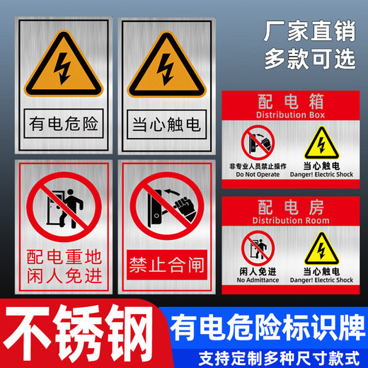 Stainless steel electrical hazard warning sign, machinery equipment sticker, beware of electric shock warning sign, electric construction attention safety metal sign, cable sign, aluminum plate prompt sign, 3C electrical hazard warning sign 40x30cm