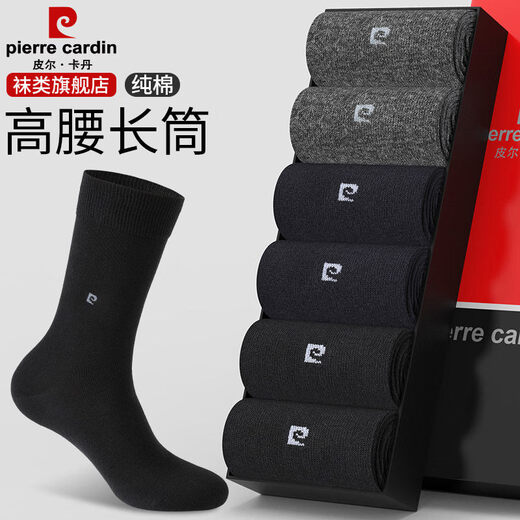 Pierre Cardin Pierre Cardin Cotton Zhuji Socks Men's Tall Business Men's Socks Long Socks Deodorant Mid-length Socks High-Waist Long-Black 6 Pairs One Size (39-43)