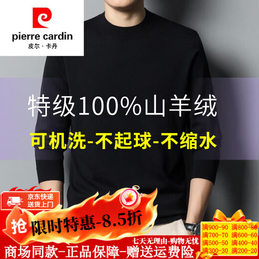 Pierre Cardin high-end premium 100% pure cashmere sweater for men, thickened and warm half-turtleneck sweater for men, worsted cashmere, no pilling, black, machine washable - no pilling - no shrinkage XL (175) Recommended weight 140-160Jin Jin equals 0.5 kg