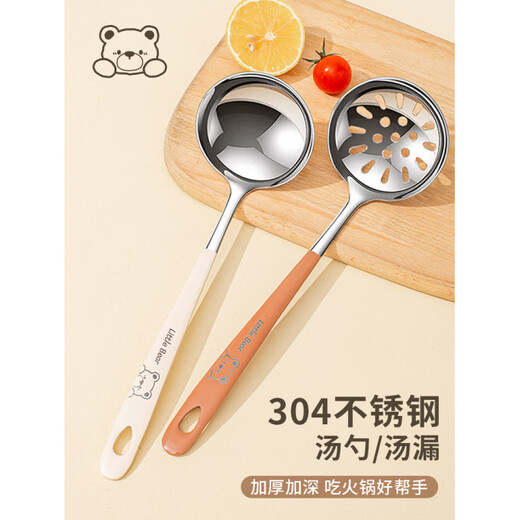 Shuke 304 stainless steel soup spoon large soup long handle food grade hot pot colander hot pot spoon household exquisite combination package cream soup spoon + cream soup colander