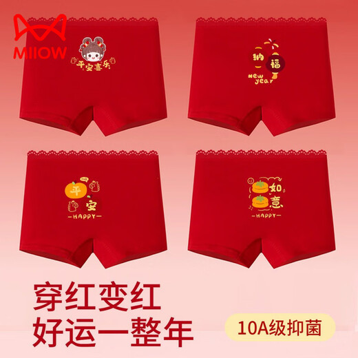 MiiOW New Girls Red Soft and Comfortable Underwear Girls Category A Medium Big Boys Girls 10A Boxer Briefs Solid Color Flat/Corner-4/Piece 170 M Size Weight 20-35Jin Jin is equal to 0.5 kg