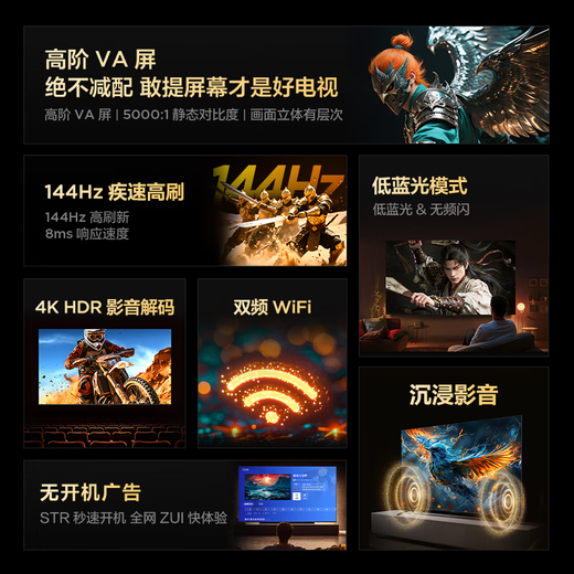 TCL Thunderbird TV 50 Bird 5 25 models 50 inches 144Hz high refresh 2+32GB memory custom remote control home appliance TV 50F295C