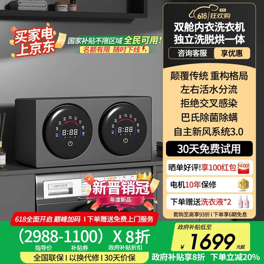 Gelishi wall-mounted double-compartment small underwear washing machine for babies, fully automatic washing and drying integrated drum double barrel mini lazy washing machine, sock washing artifact, desktop pro (stainless steel liner | deep stain removal | free door-to-door installation)